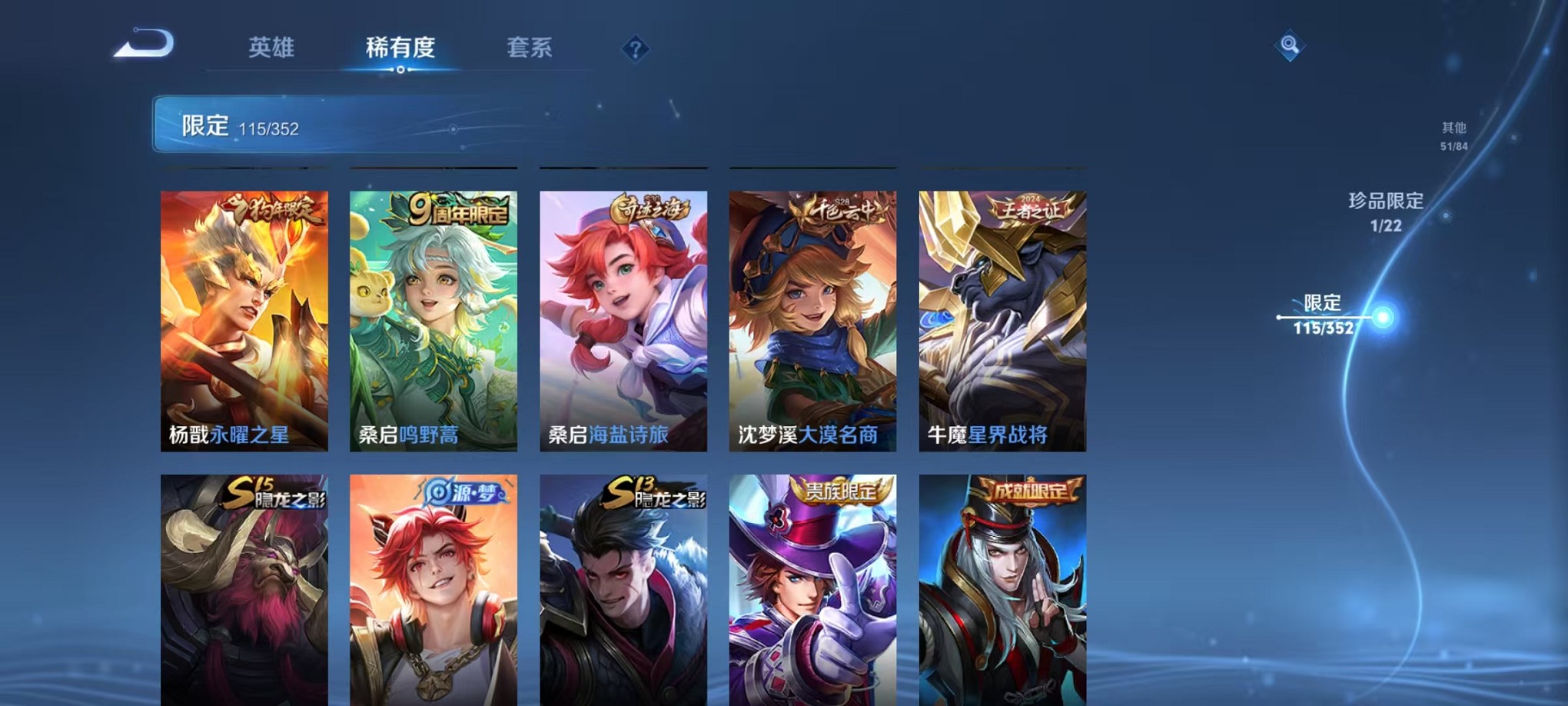 WZCMW3387096王者荣耀账号详情图14