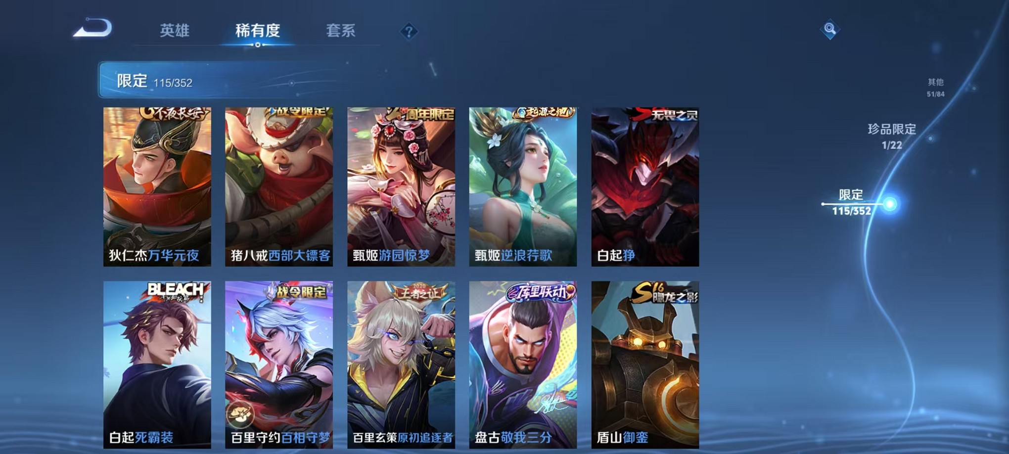 WZCMW3387096王者荣耀账号详情图15