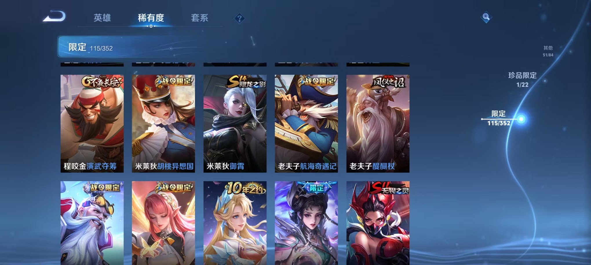 WZCMW3387096王者荣耀账号详情图16