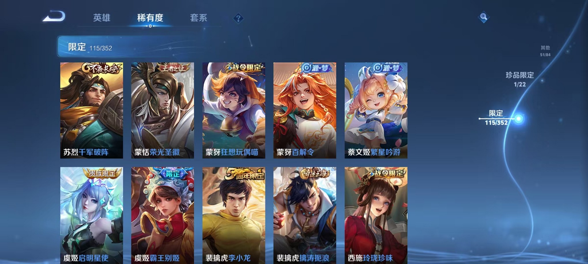 WZCMW3387096王者荣耀账号详情图17