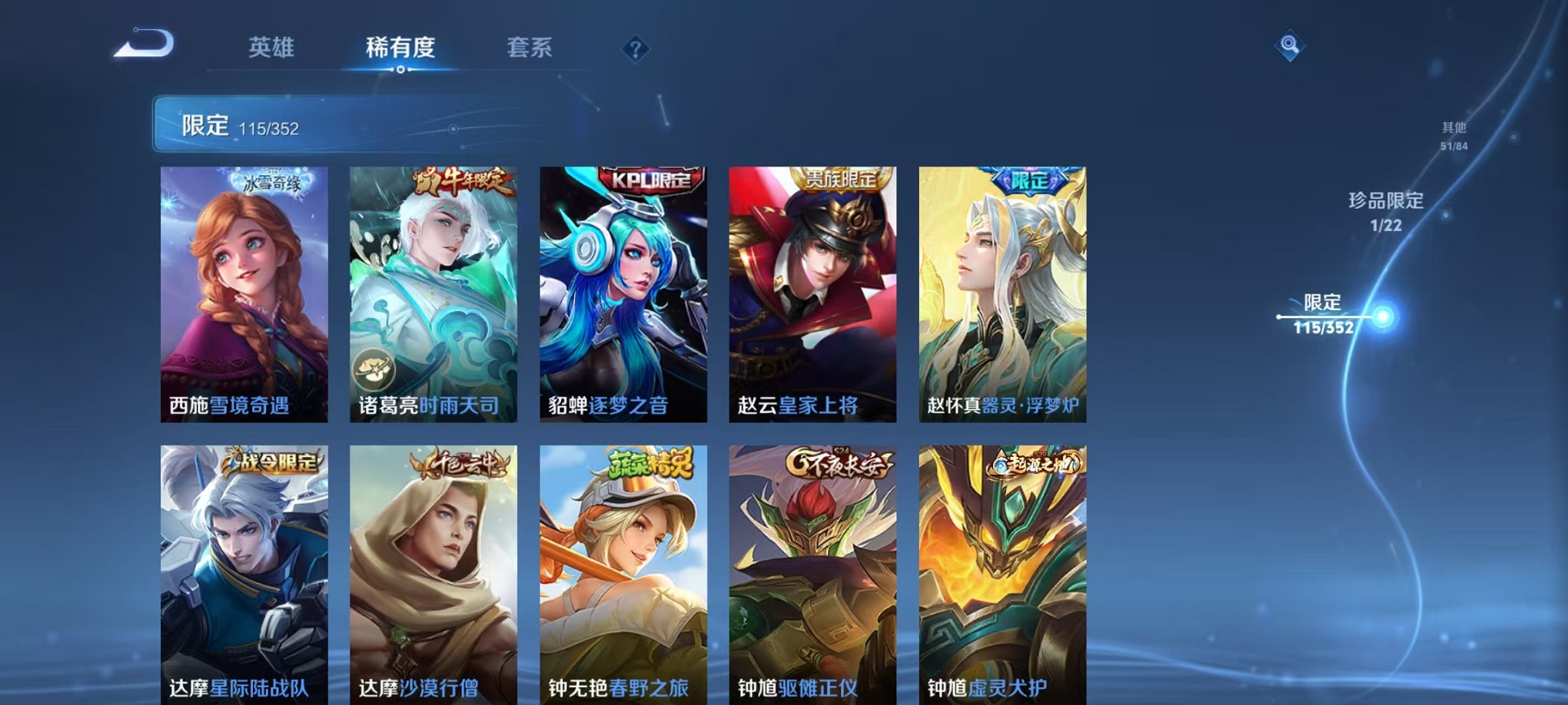 WZCMW3387096王者荣耀账号详情图18