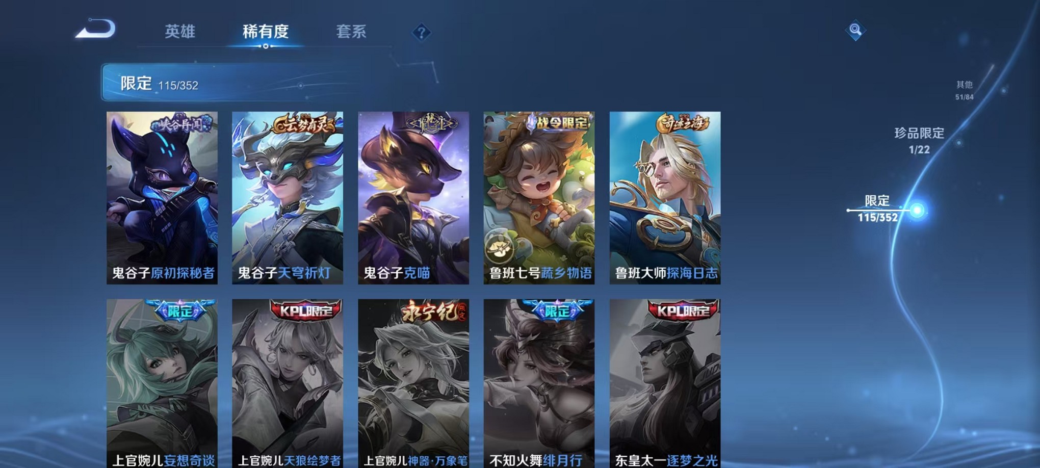 WZCMW3387096王者荣耀账号详情图20