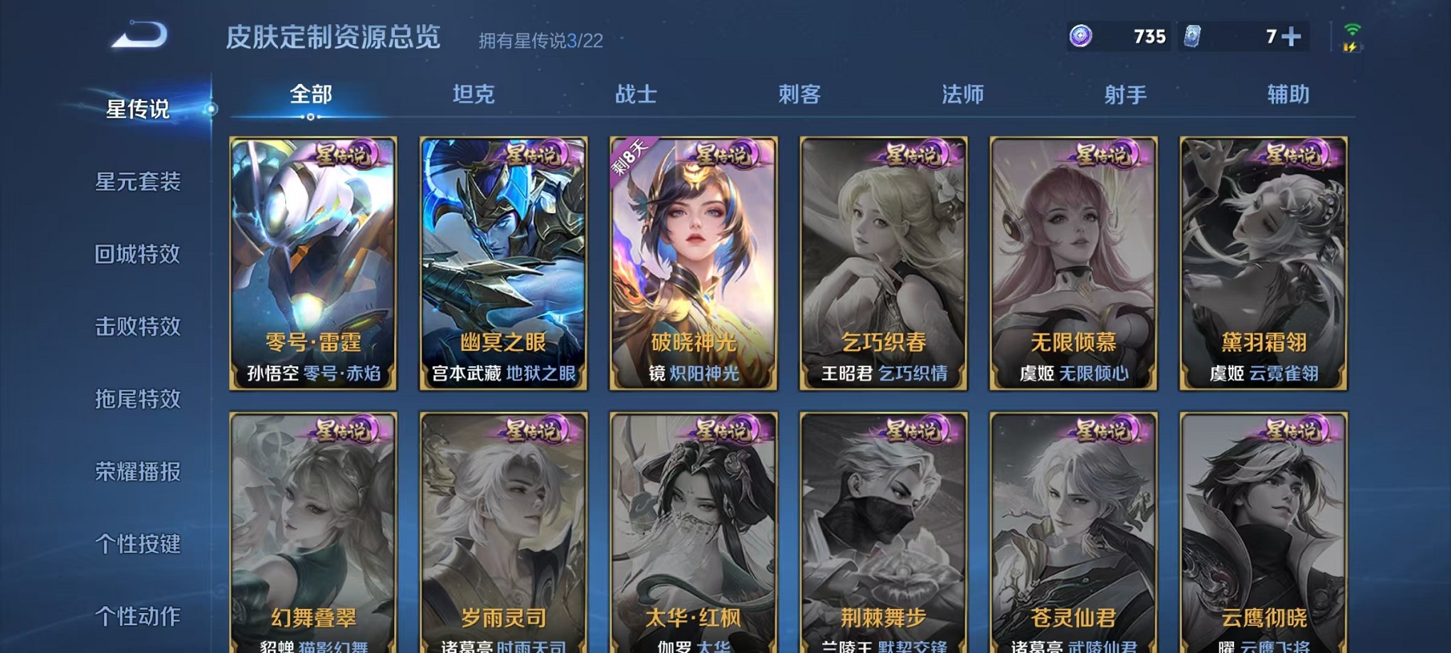 WZCMW3387096王者荣耀账号详情图21