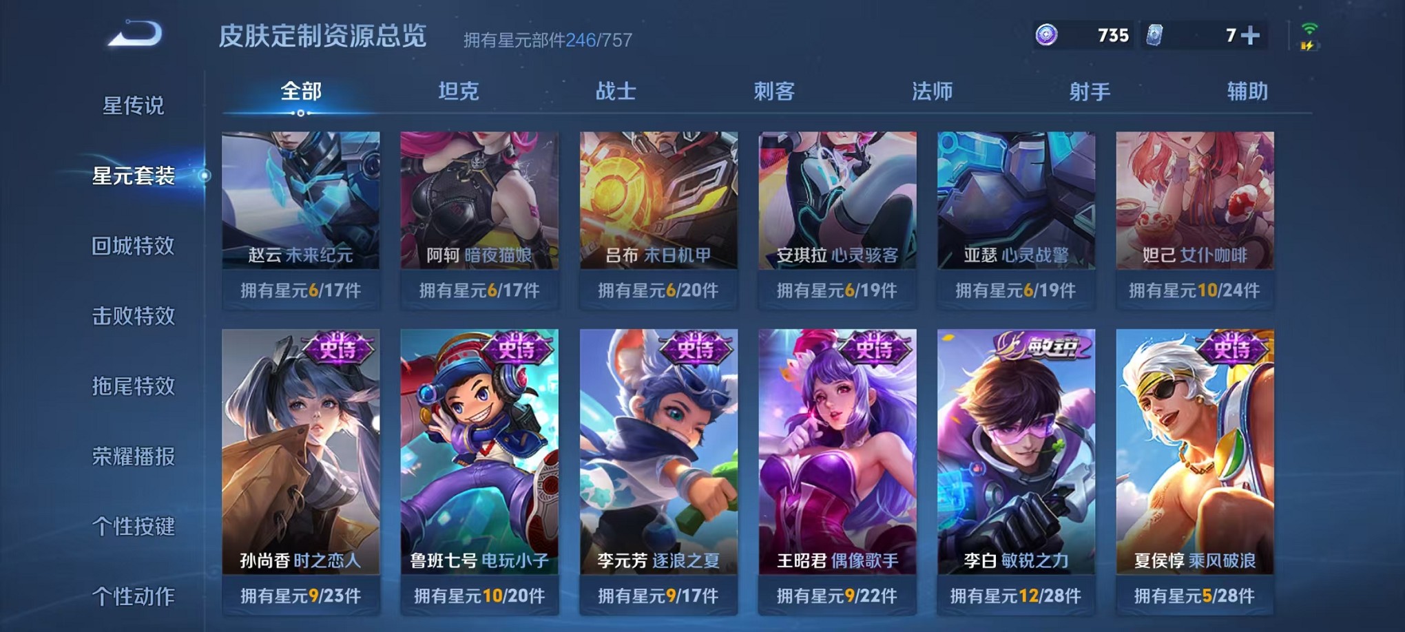 WZCMW3387096王者荣耀账号详情图22