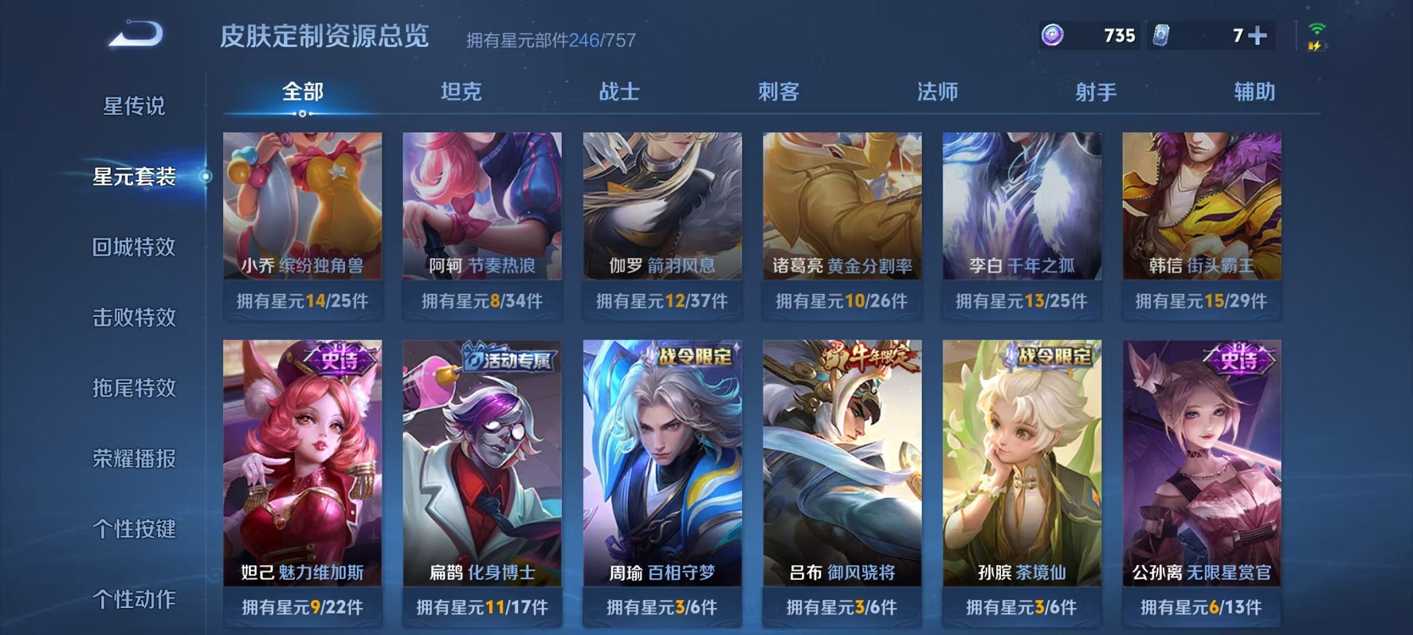 WZCMW3387096王者荣耀账号详情图23