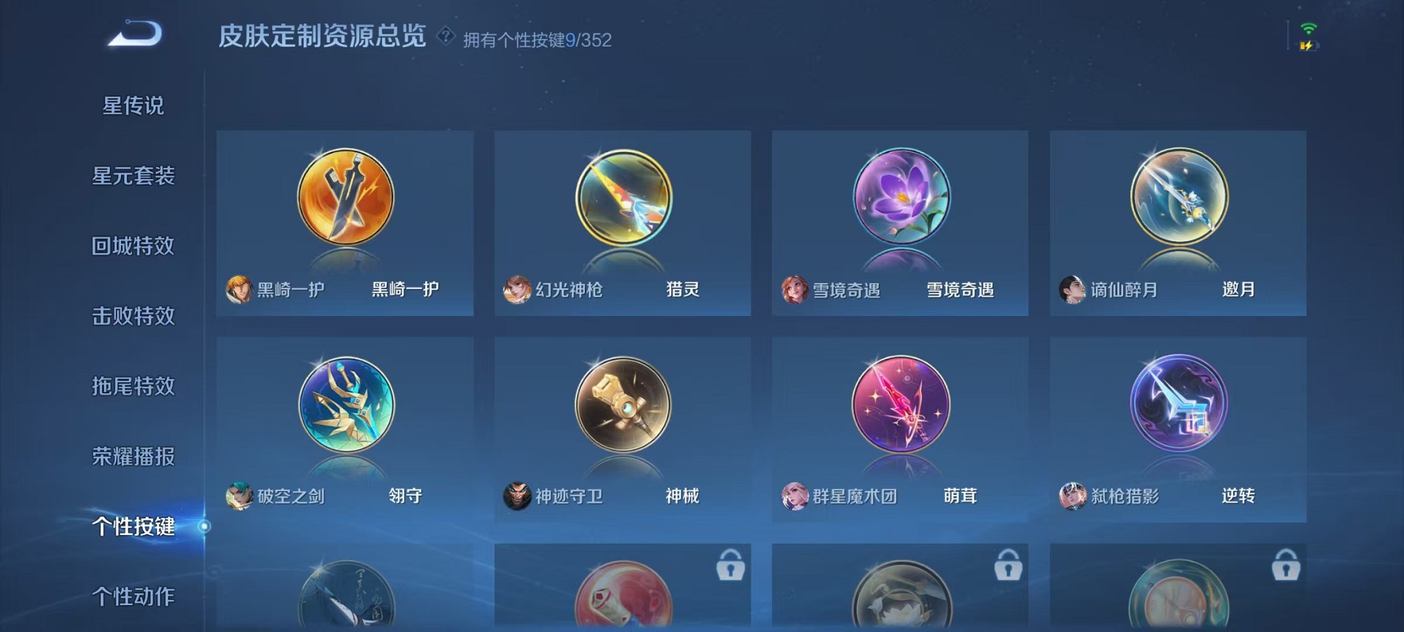 WZCMW3387096王者荣耀账号详情图25