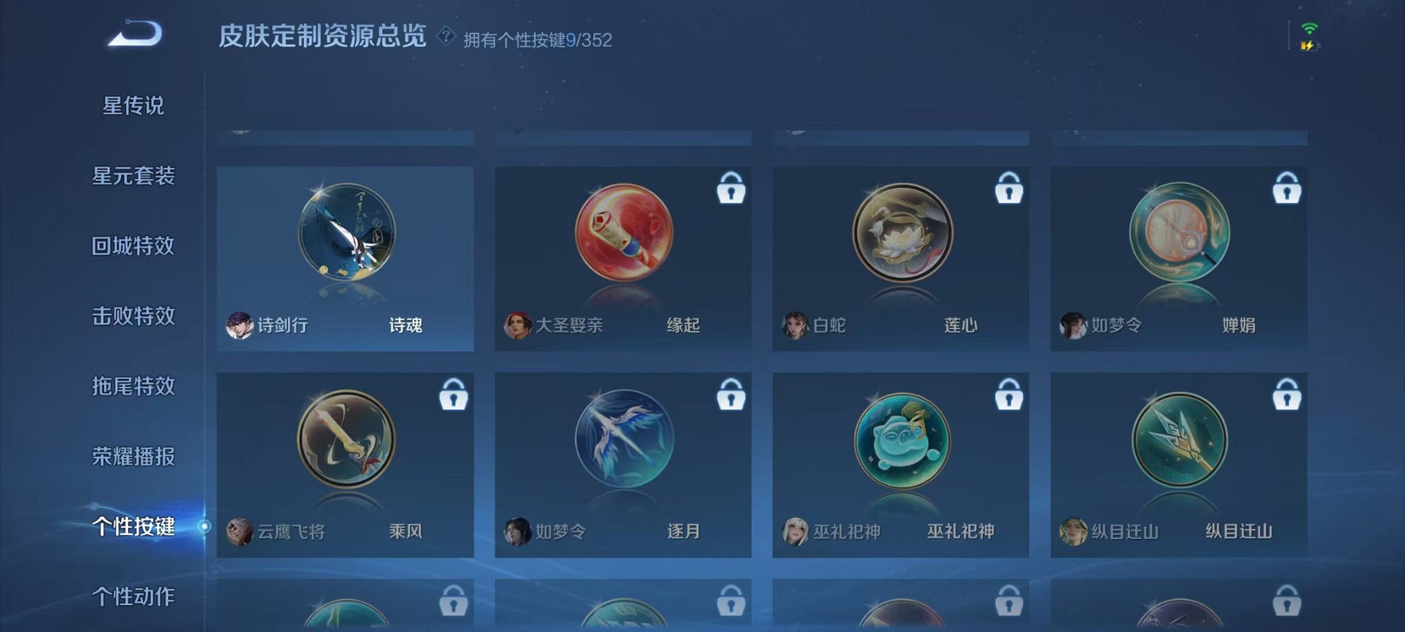 WZCMW3387096王者荣耀账号详情图26