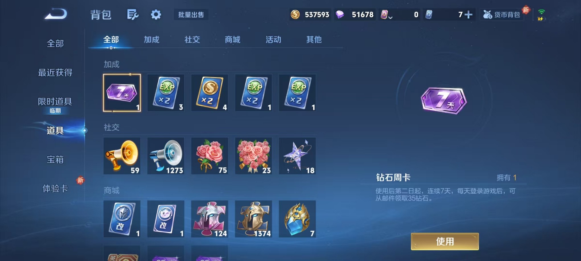 WZCMW3387096王者荣耀账号详情图27