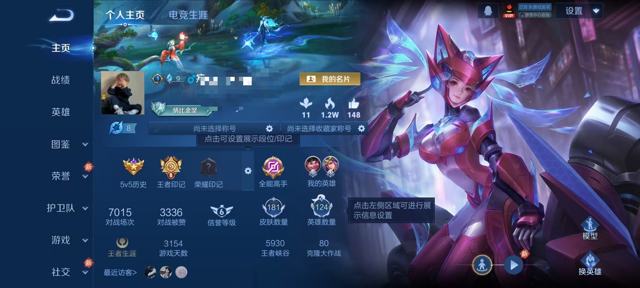 王者荣耀账号安卓QQ124英雄-182皮肤-【未来机甲 182皮肤1星元3传说可秒换绑】安卓QQ-124英雄-182皮肤