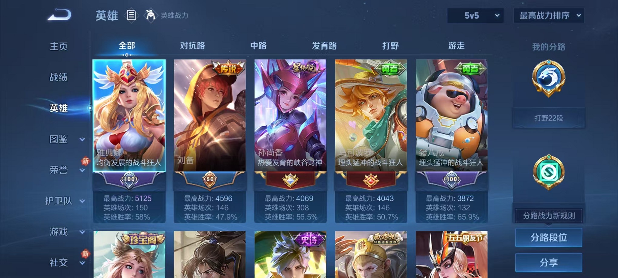 WZCMW3418079王者荣耀账号详情图2 WZCMW3418079王者荣耀账号详情图2