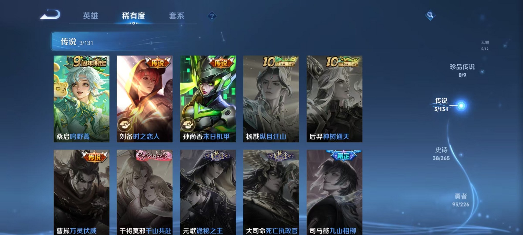 WZCMW3418079王者荣耀账号详情图5 WZCMW3418079王者荣耀账号详情图5