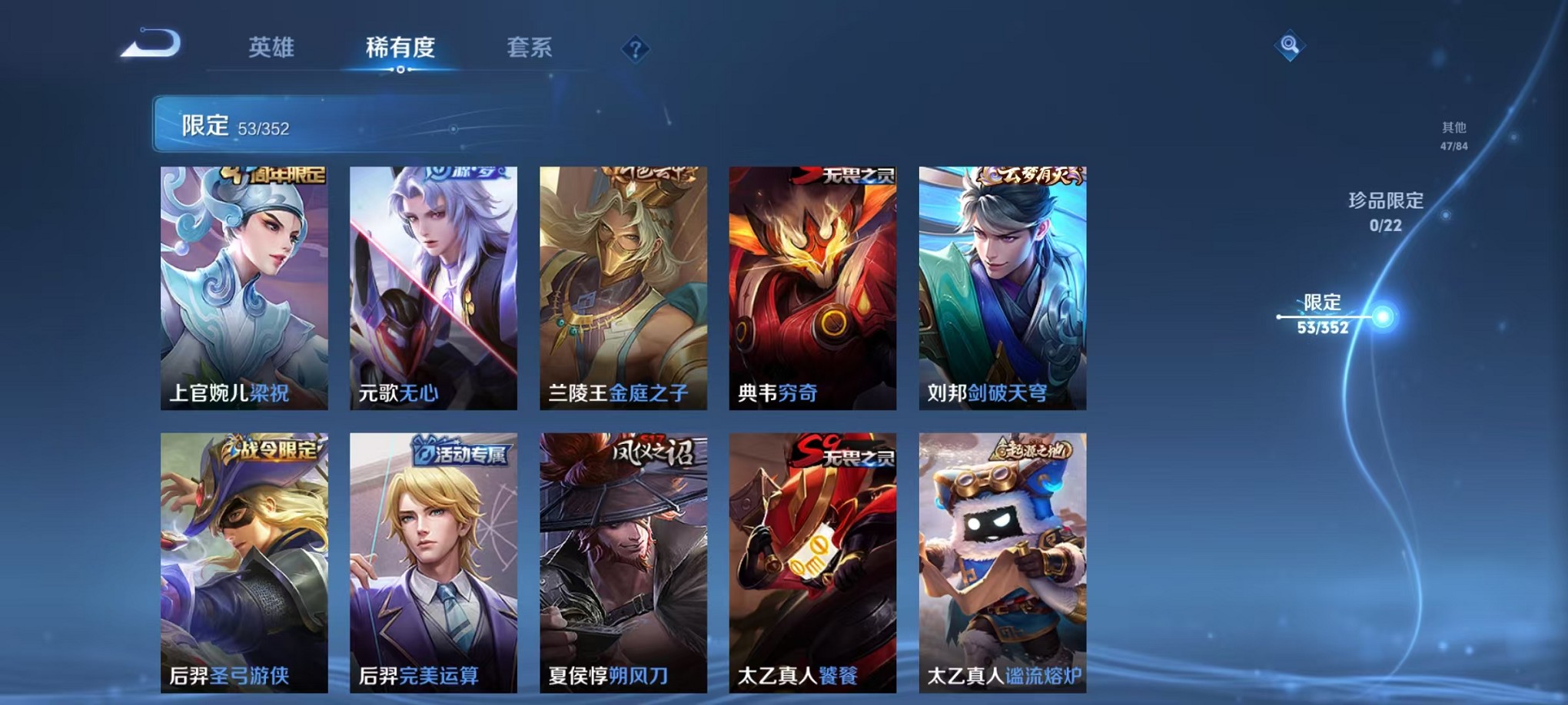 WZCMW3418079王者荣耀账号详情图6 WZCMW3418079王者荣耀账号详情图6