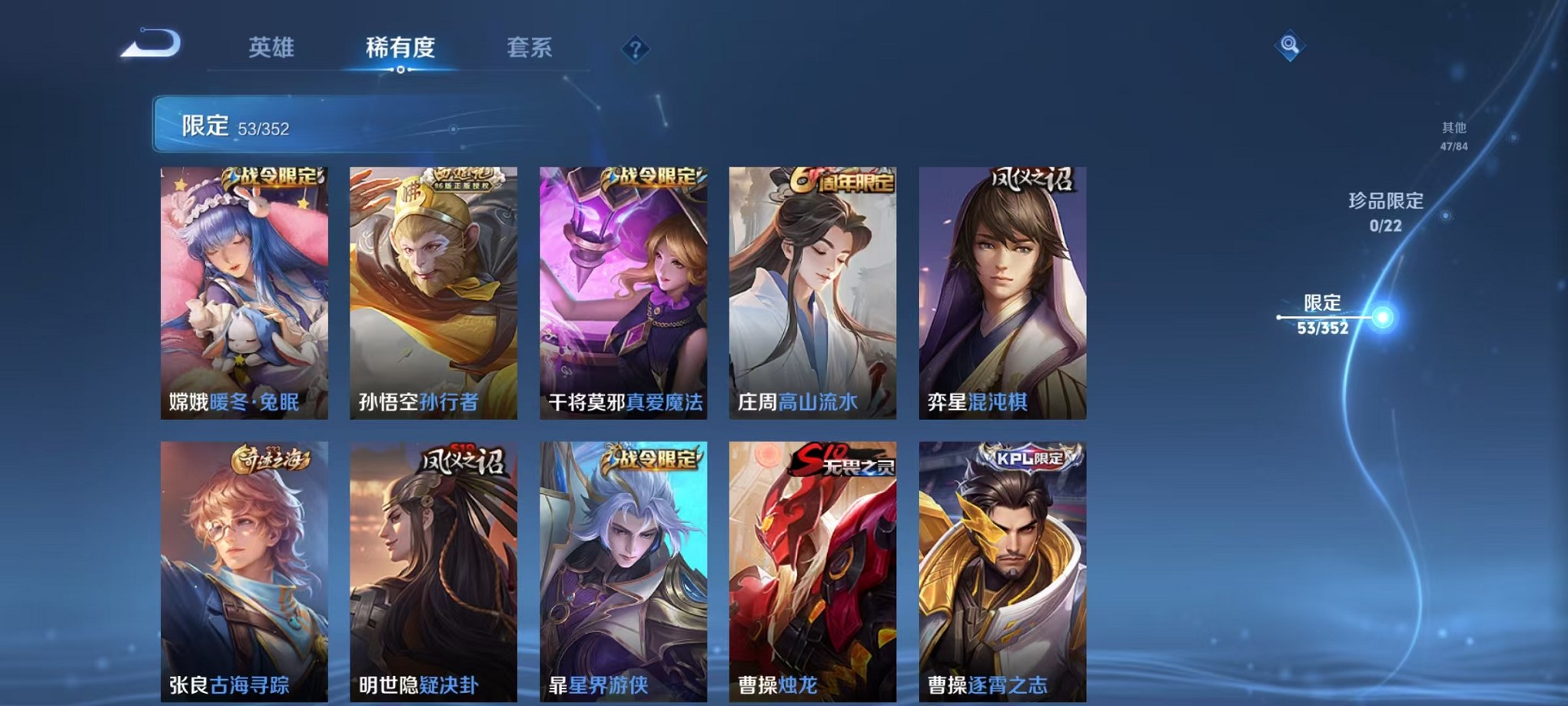 WZCMW3418079王者荣耀账号详情图7 WZCMW3418079王者荣耀账号详情图7