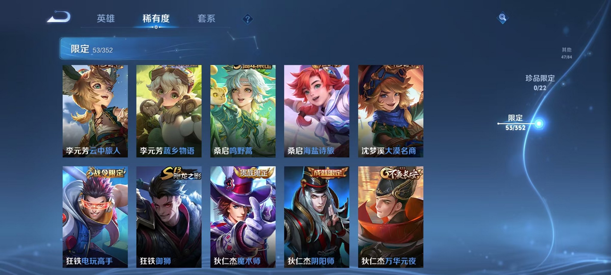 WZCMW3418079王者荣耀账号详情图8 WZCMW3418079王者荣耀账号详情图8