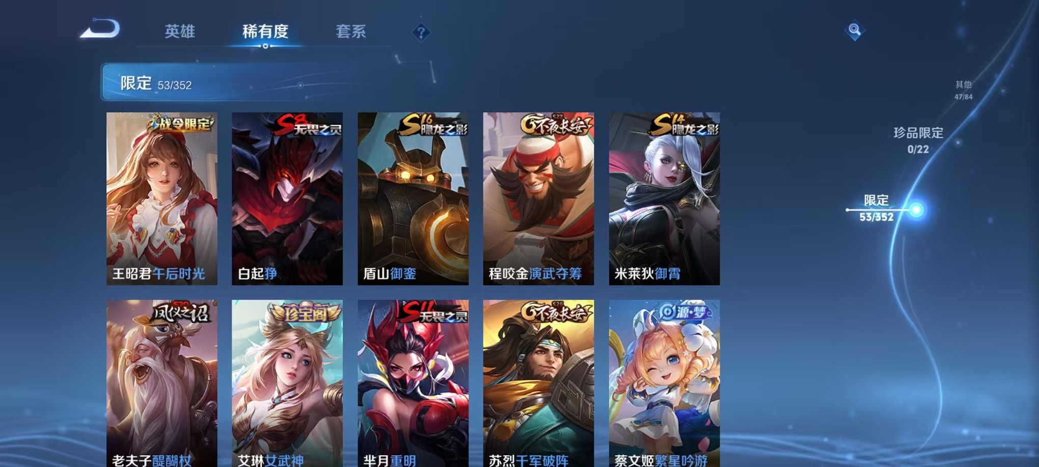 WZCMW3418079王者荣耀账号详情图9 WZCMW3418079王者荣耀账号详情图9