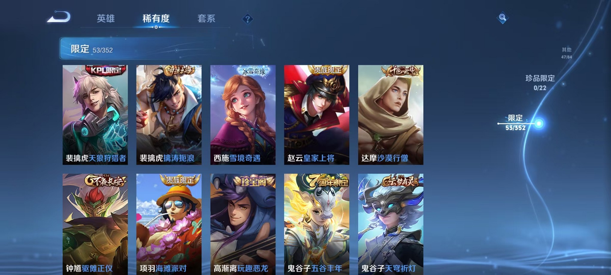 WZCMW3418079王者荣耀账号详情图10 WZCMW3418079王者荣耀账号详情图10