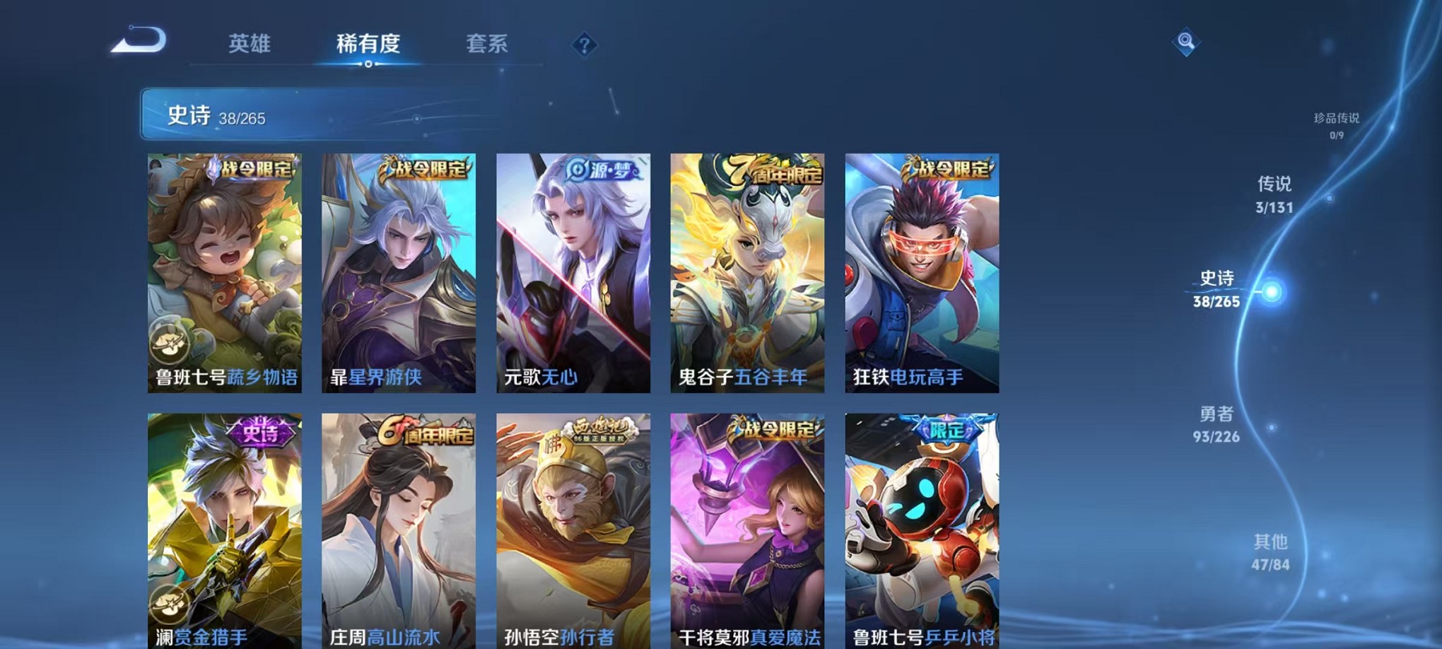 WZCMW3418079王者荣耀账号详情图11 WZCMW3418079王者荣耀账号详情图11