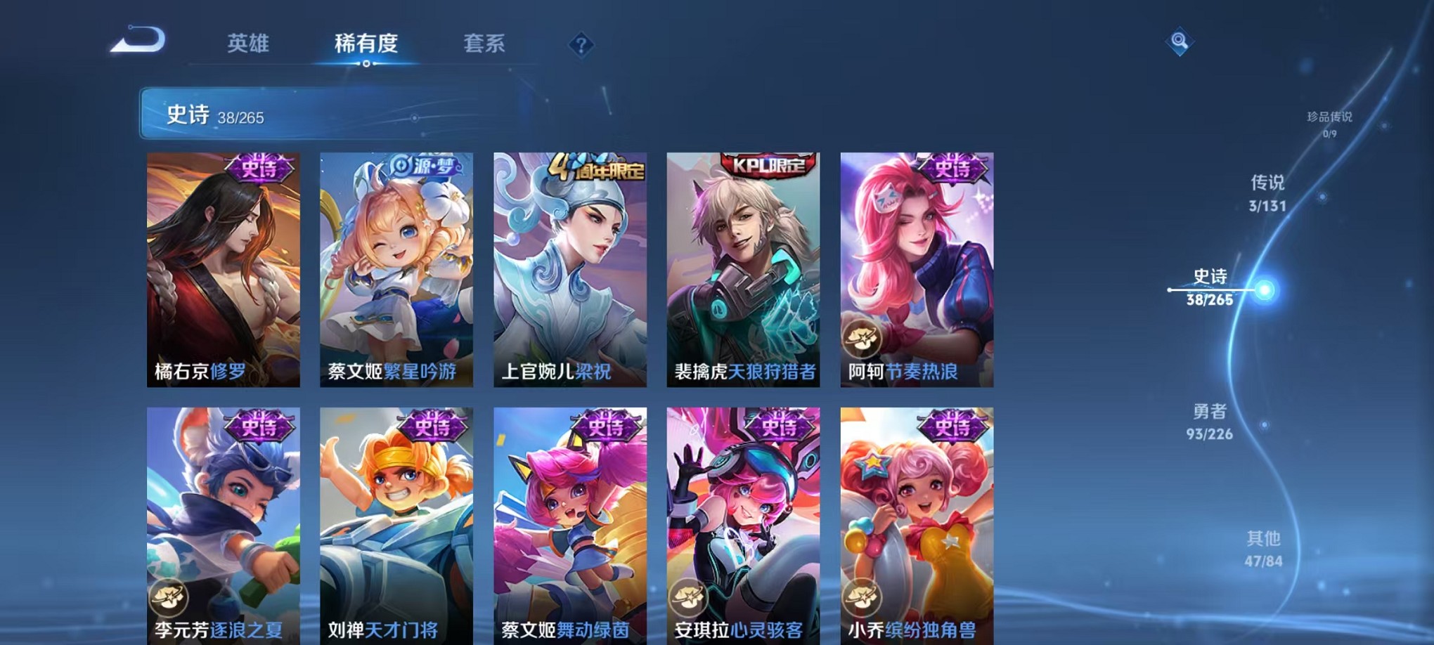 WZCMW3418079王者荣耀账号详情图12 WZCMW3418079王者荣耀账号详情图12