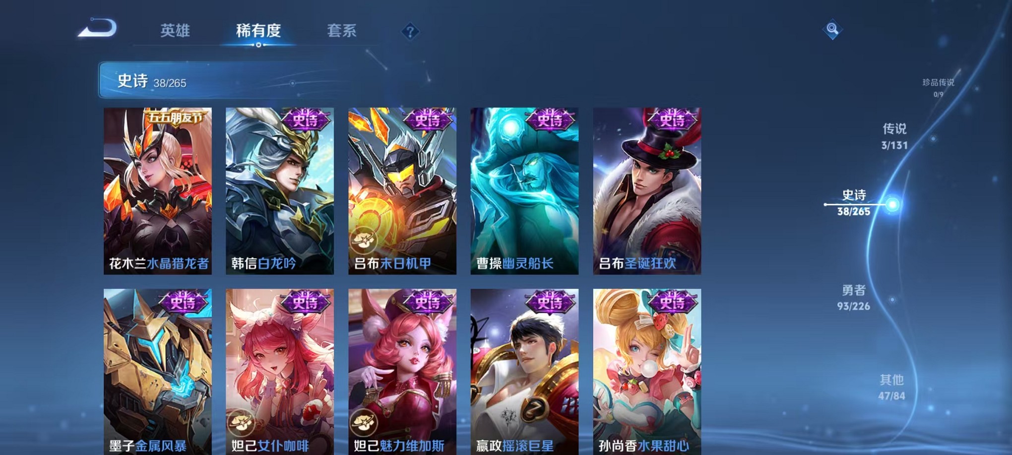 WZCMW3418079王者荣耀账号详情图13 WZCMW3418079王者荣耀账号详情图13