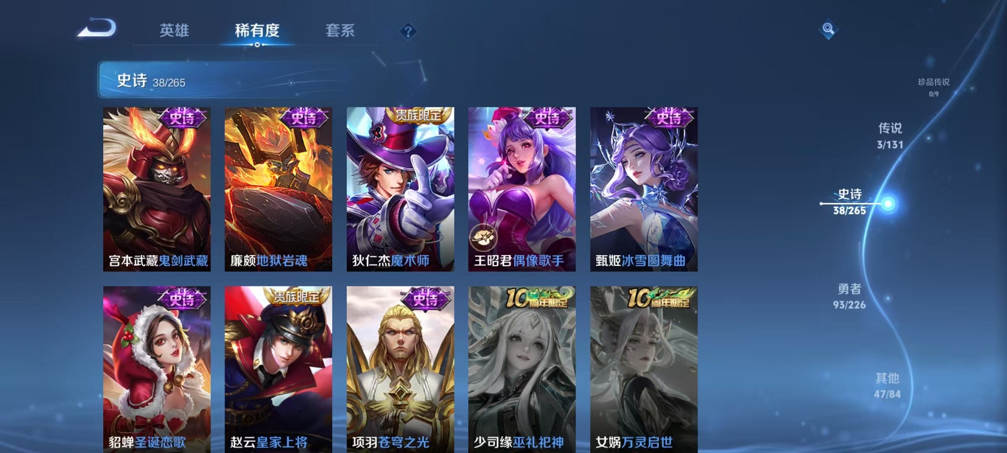 WZCMW3418079王者荣耀账号详情图14 WZCMW3418079王者荣耀账号详情图14