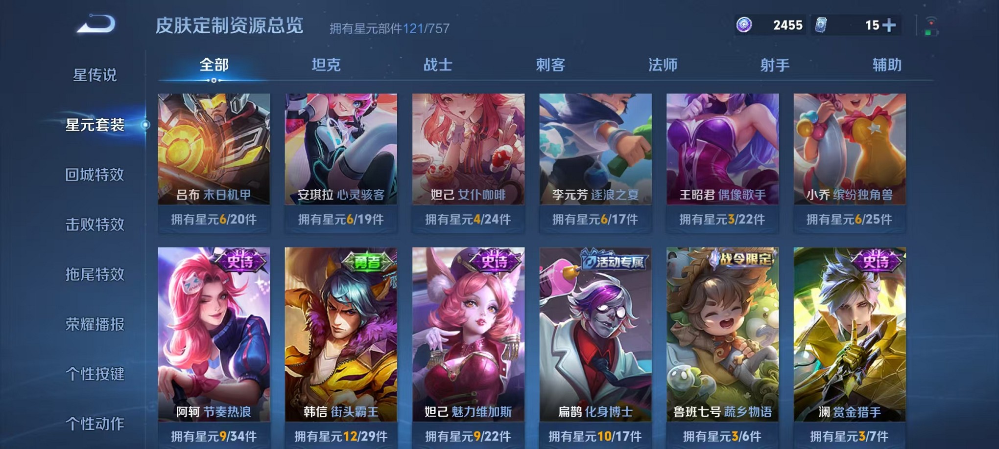 WZCMW3418079王者荣耀账号详情图16 WZCMW3418079王者荣耀账号详情图16