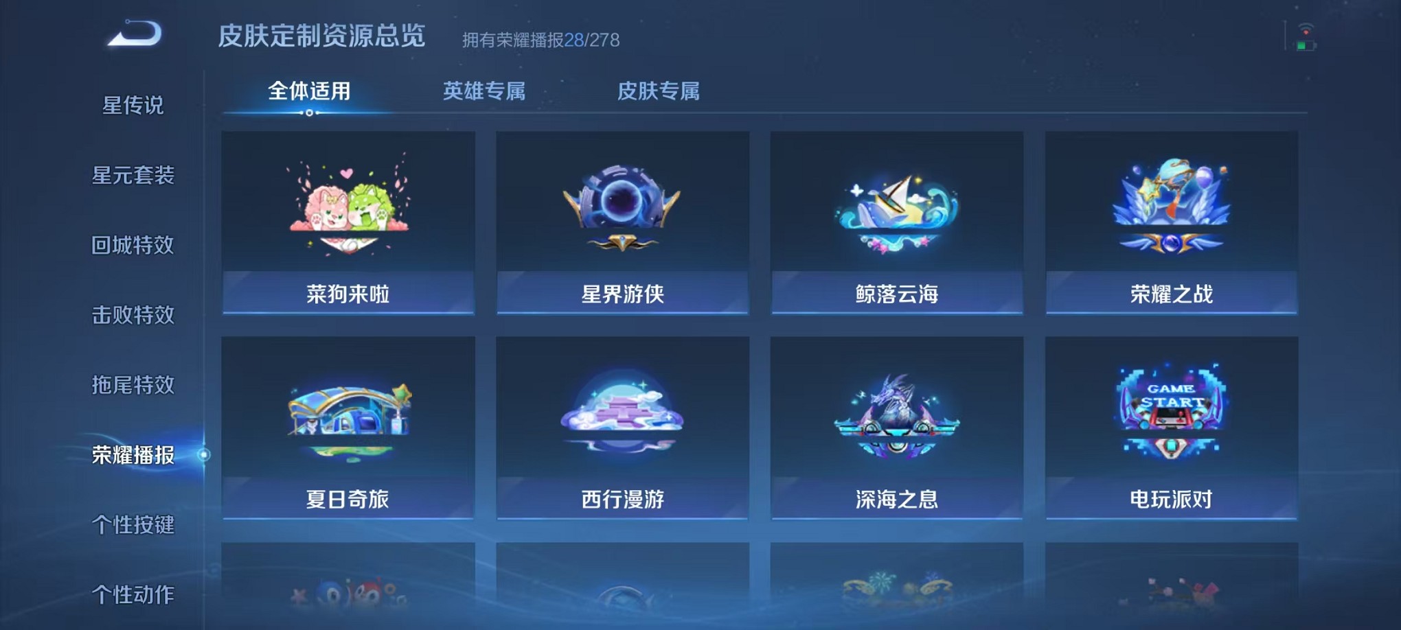 WZCMW3418079王者荣耀账号详情图17 WZCMW3418079王者荣耀账号详情图17