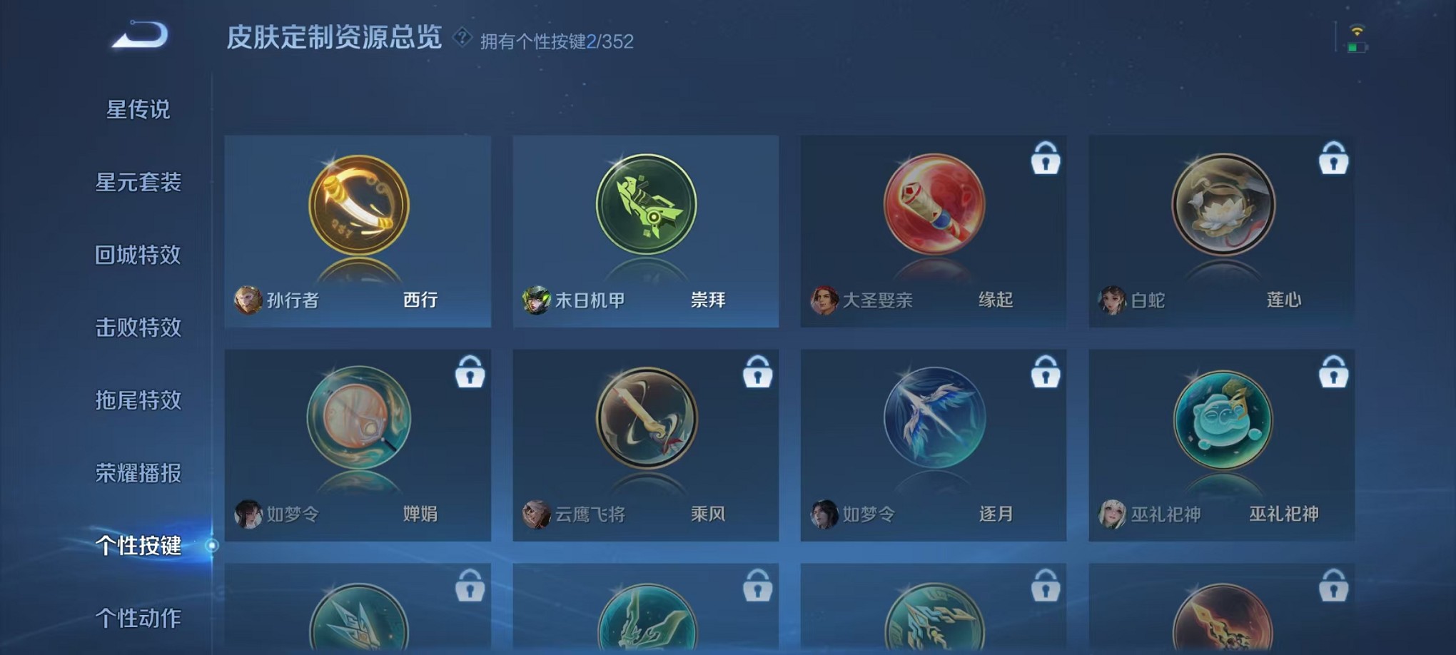 WZCMW3418079王者荣耀账号详情图18 WZCMW3418079王者荣耀账号详情图18