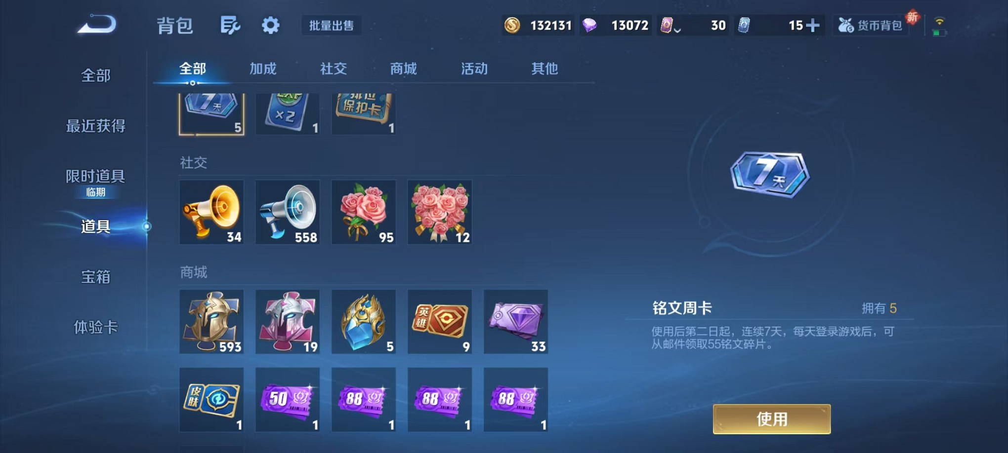 WZCMW3418079王者荣耀账号详情图22 WZCMW3418079王者荣耀账号详情图22