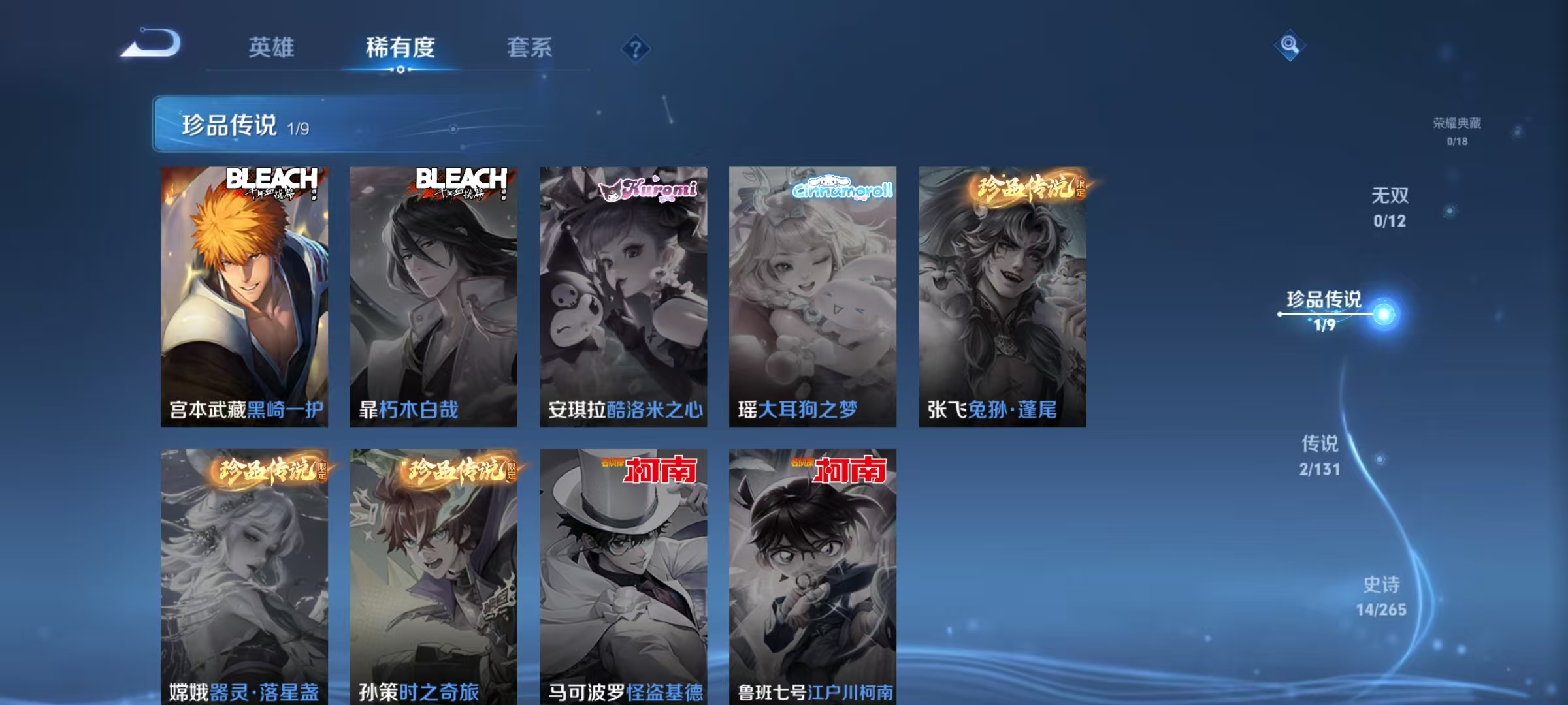 WZCMW3418106王者荣耀账号详情图5 WZCMW3418106王者荣耀账号详情图5