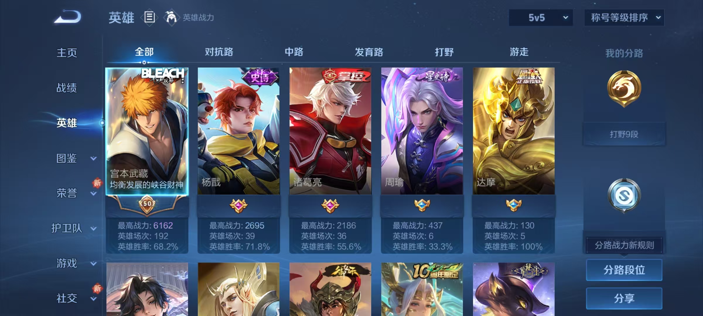 WZCMW3418106王者荣耀账号详情图3 WZCMW3418106王者荣耀账号详情图3