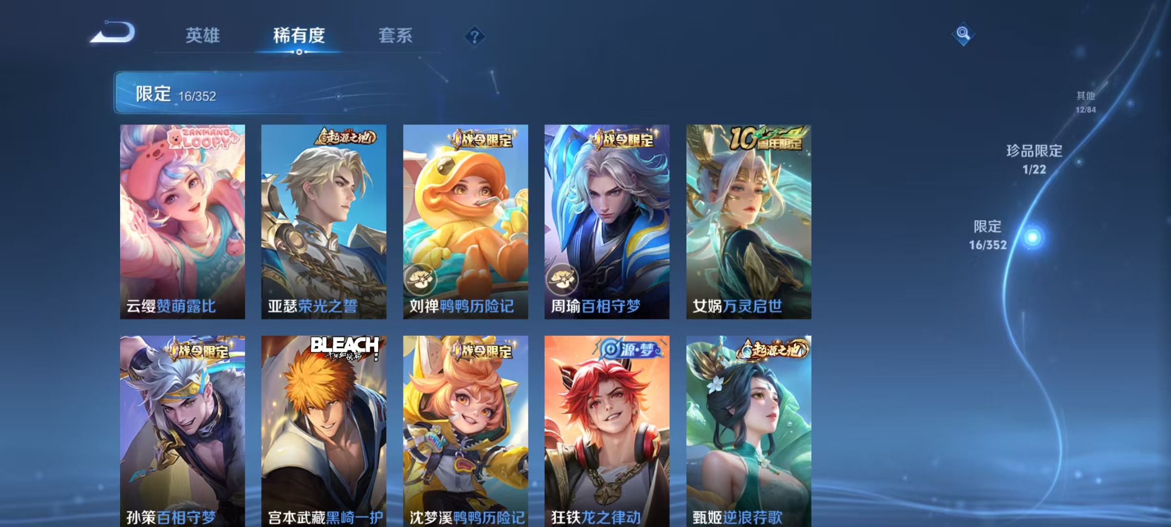 WZCMW3418106王者荣耀账号详情图7 WZCMW3418106王者荣耀账号详情图7