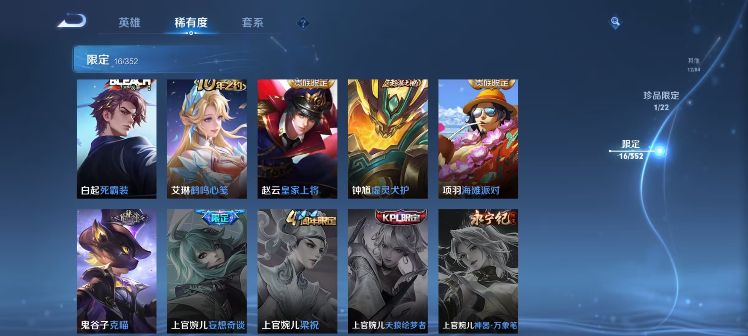 WZCMW3418106王者荣耀账号详情图8 WZCMW3418106王者荣耀账号详情图8