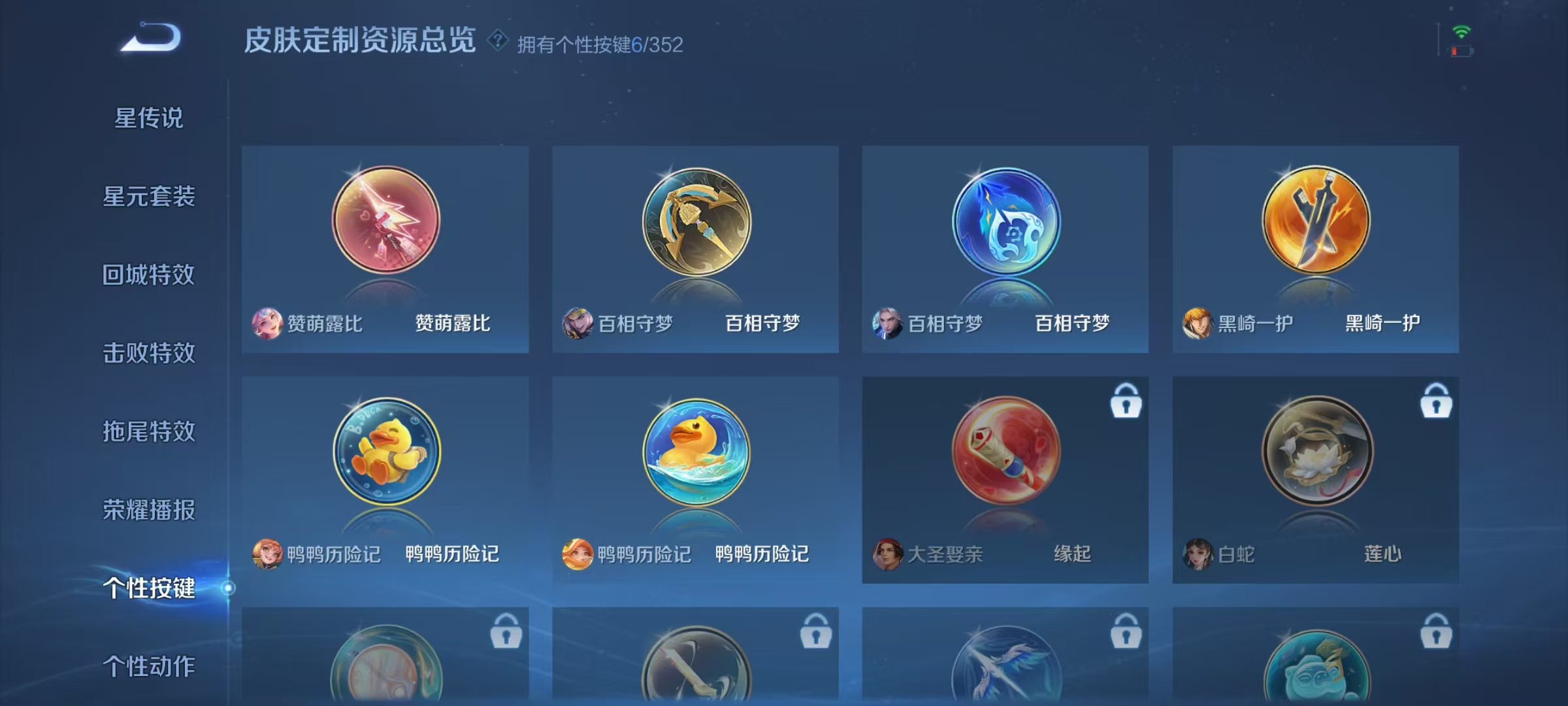 WZCMW3418106王者荣耀账号详情图11 WZCMW3418106王者荣耀账号详情图11