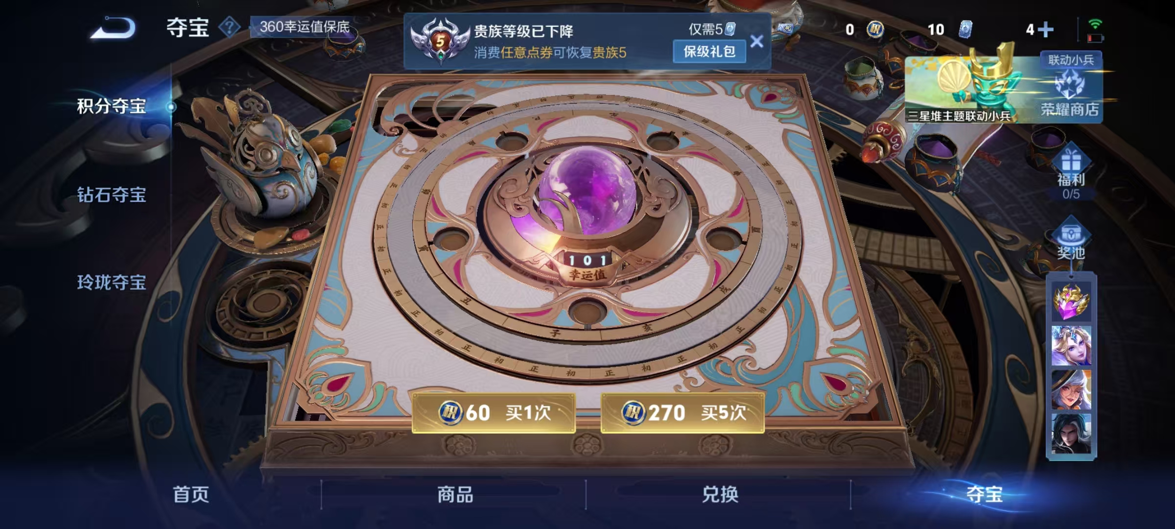 WZCMW3418106王者荣耀账号详情图14 WZCMW3418106王者荣耀账号详情图14