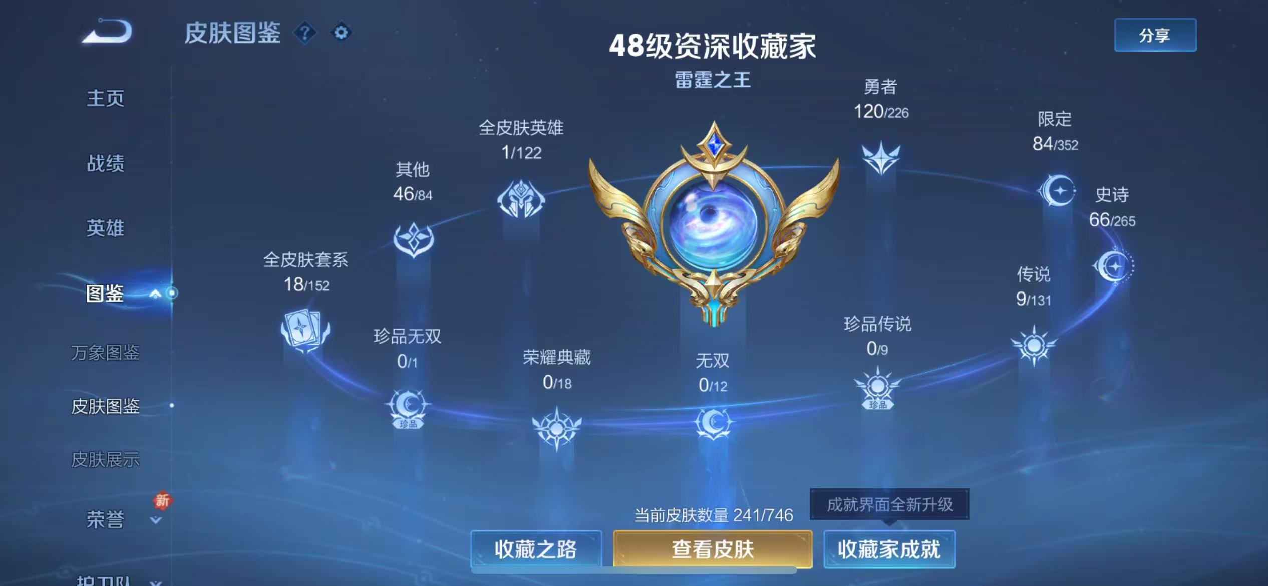 WZCMW3386555王者荣耀账号详情图5