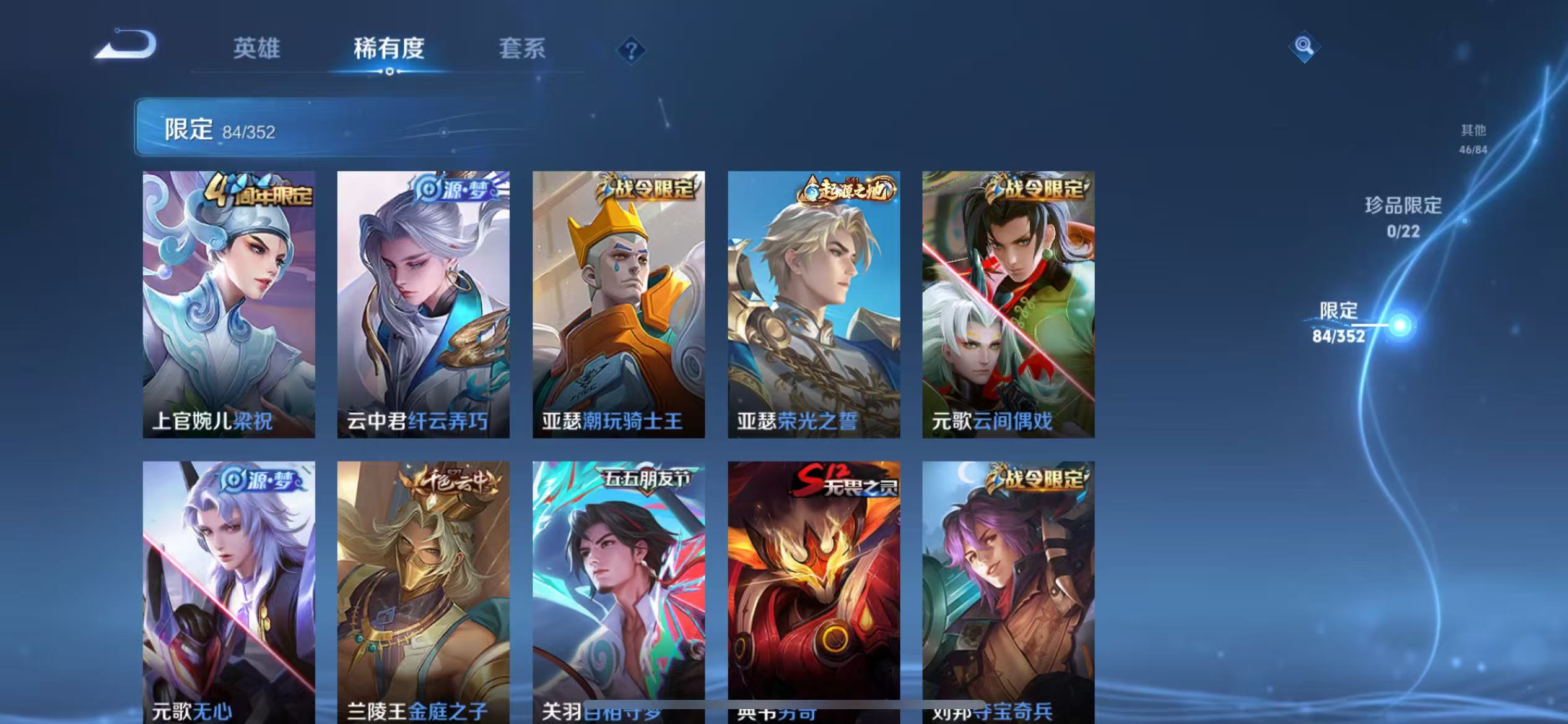 WZCMW3386555王者荣耀账号详情图7