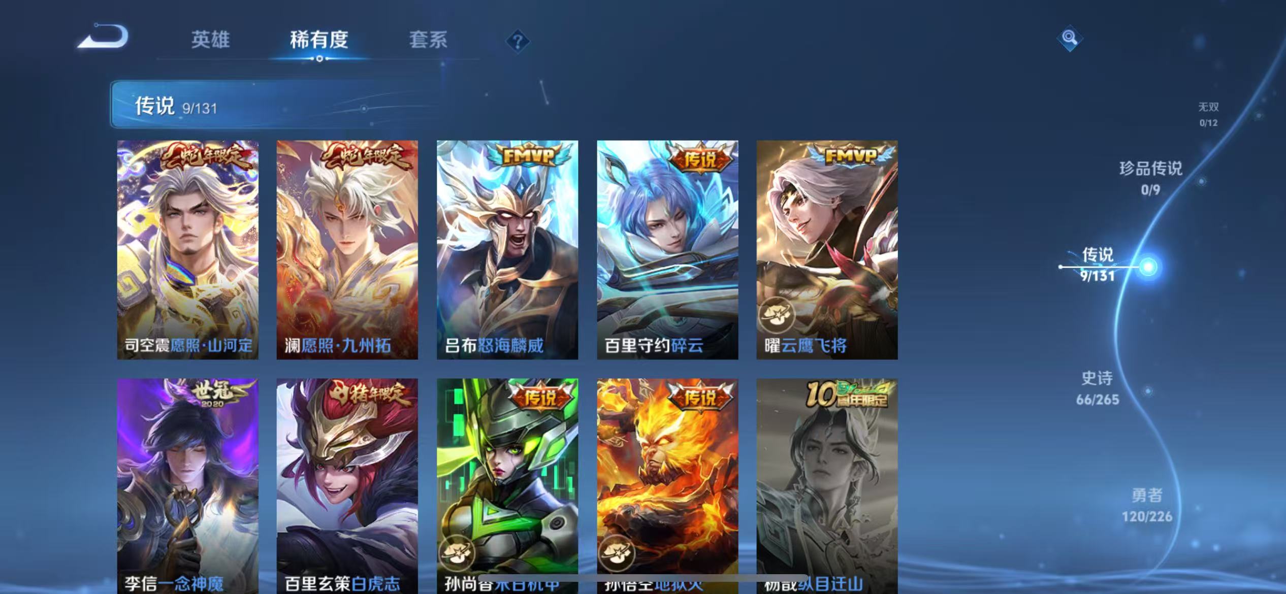 WZCMW3386555王者荣耀账号详情图6