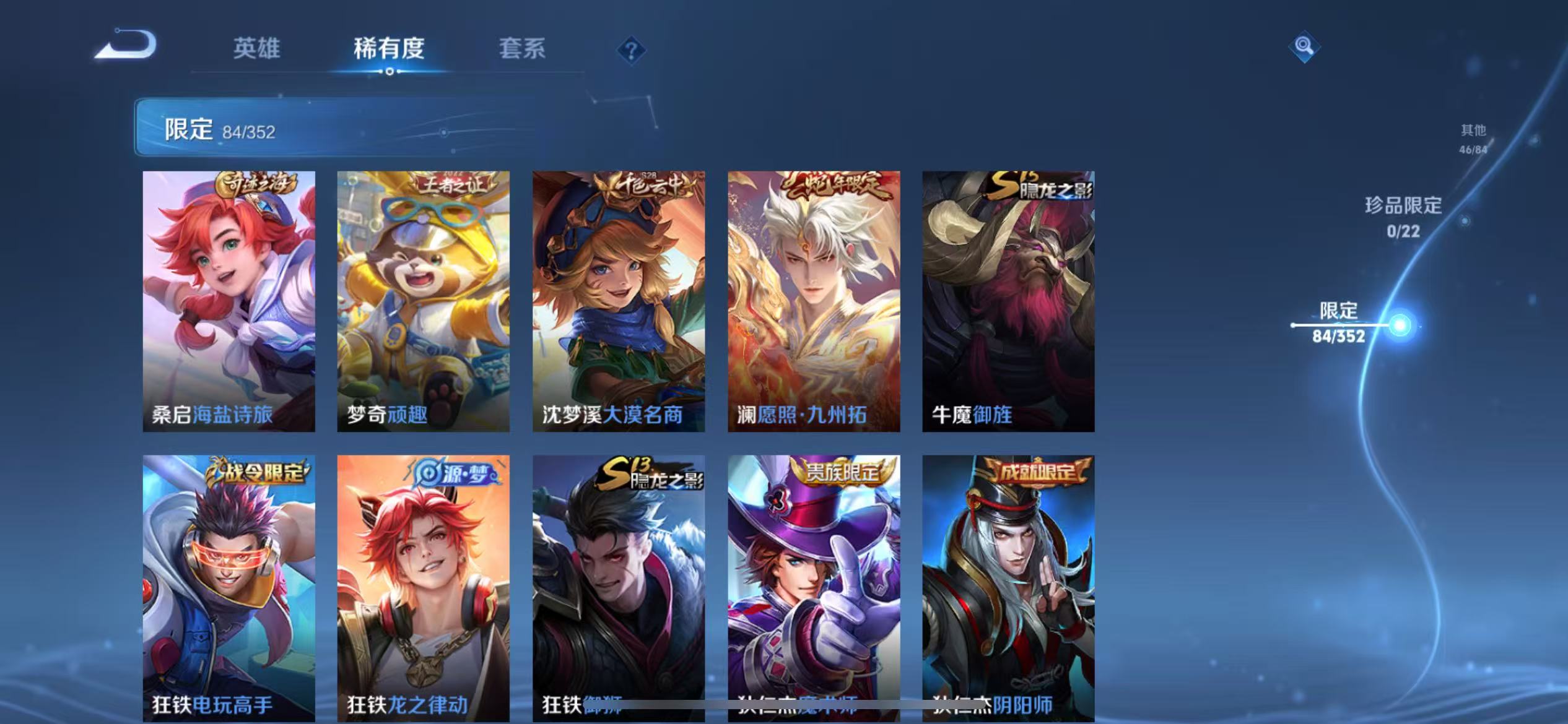 WZCMW3386555王者荣耀账号详情图10