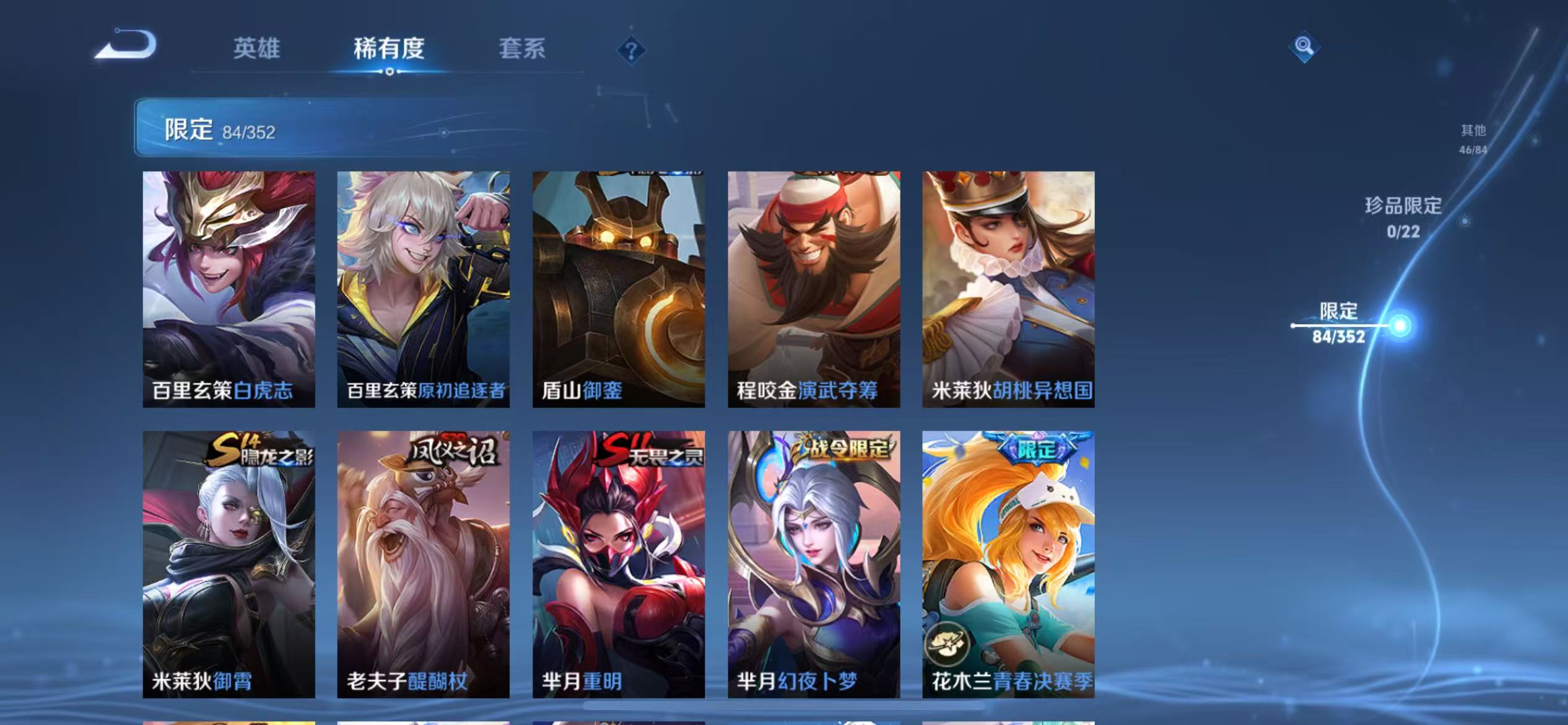 WZCMW3386555王者荣耀账号详情图11