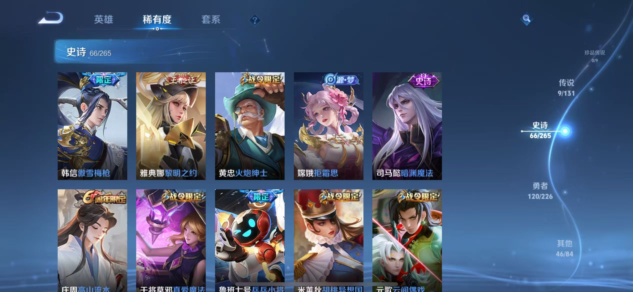 WZCMW3386555王者荣耀账号详情图15