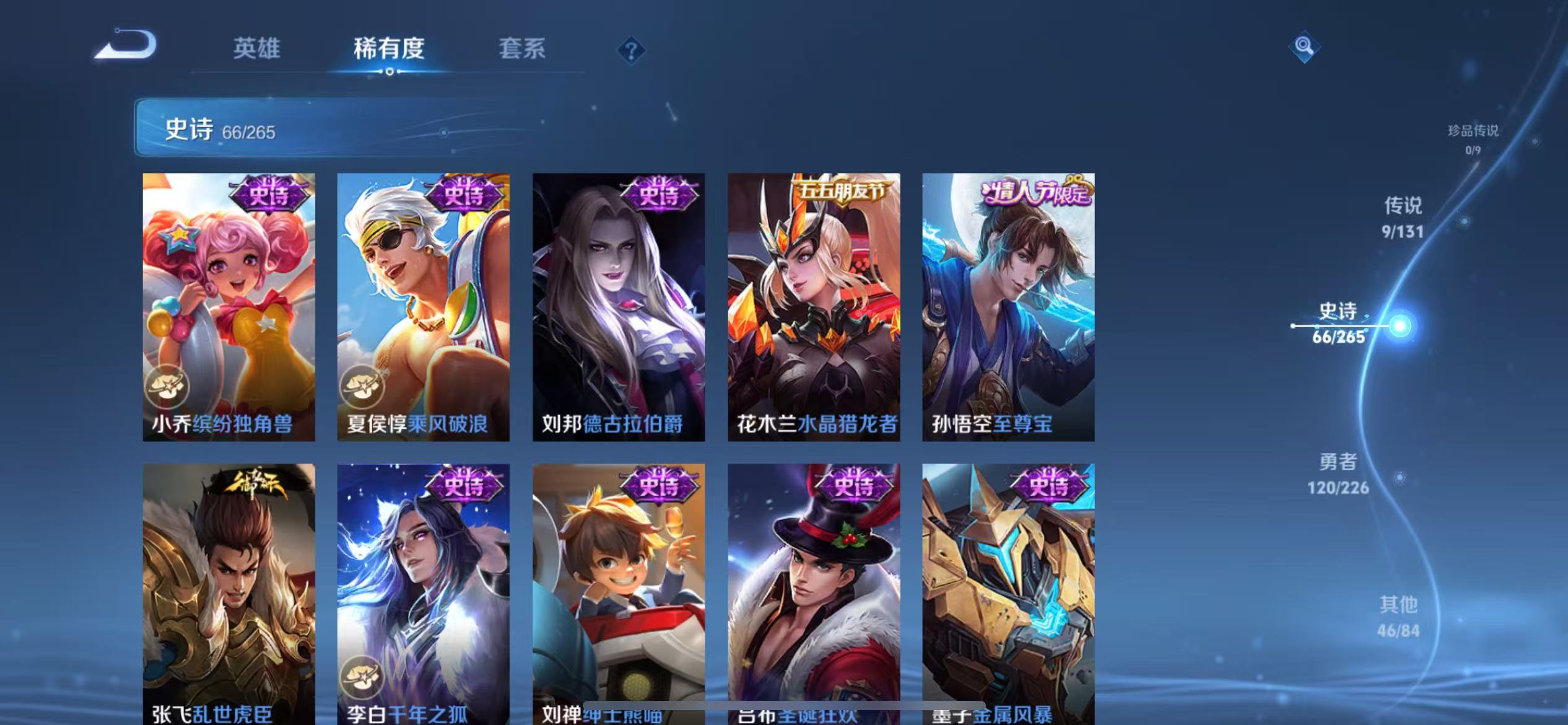 WZCMW3386555王者荣耀账号详情图18