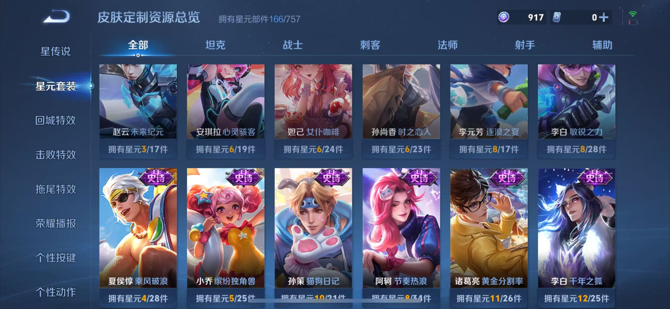 WZCMW3386555王者荣耀账号详情图21