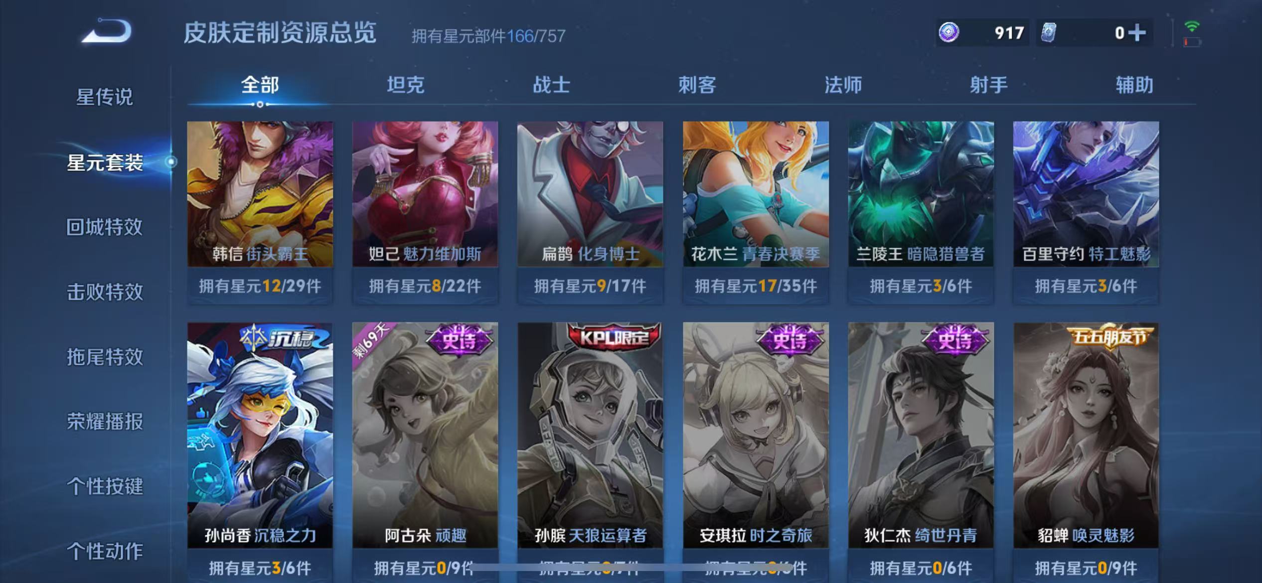 WZCMW3386555王者荣耀账号详情图22