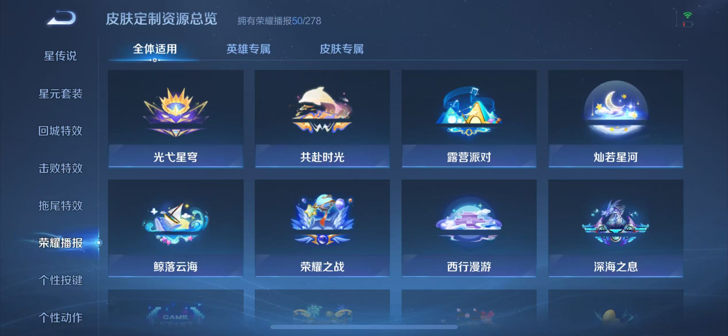 WZCMW3386555王者荣耀账号详情图23