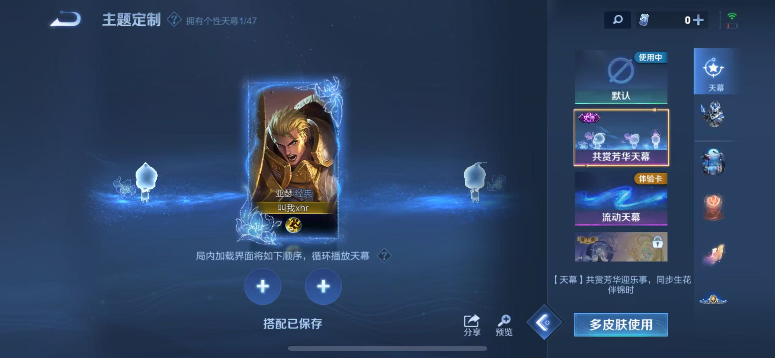 WZCMW3386555王者荣耀账号详情图25