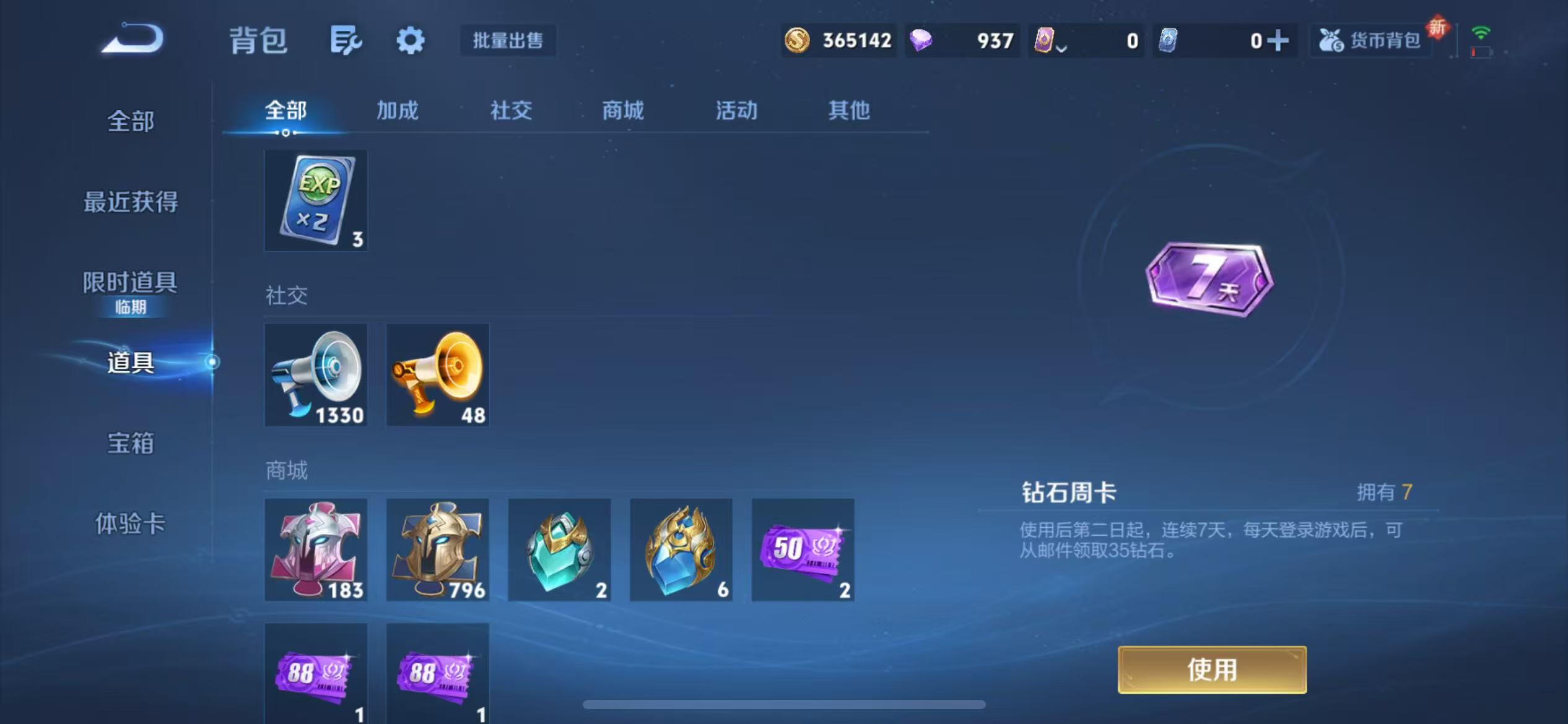 WZCMW3386555王者荣耀账号详情图28