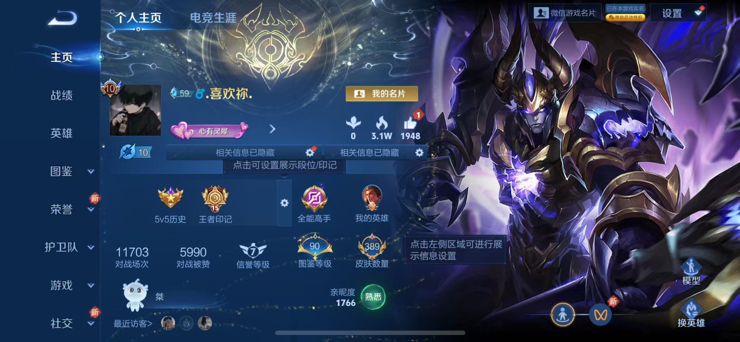 王者荣耀账号苹果VX128英雄-389皮肤-【V10 389皮肤4典藏3星元34传说 永久社交介意勿拍】苹果WX-128