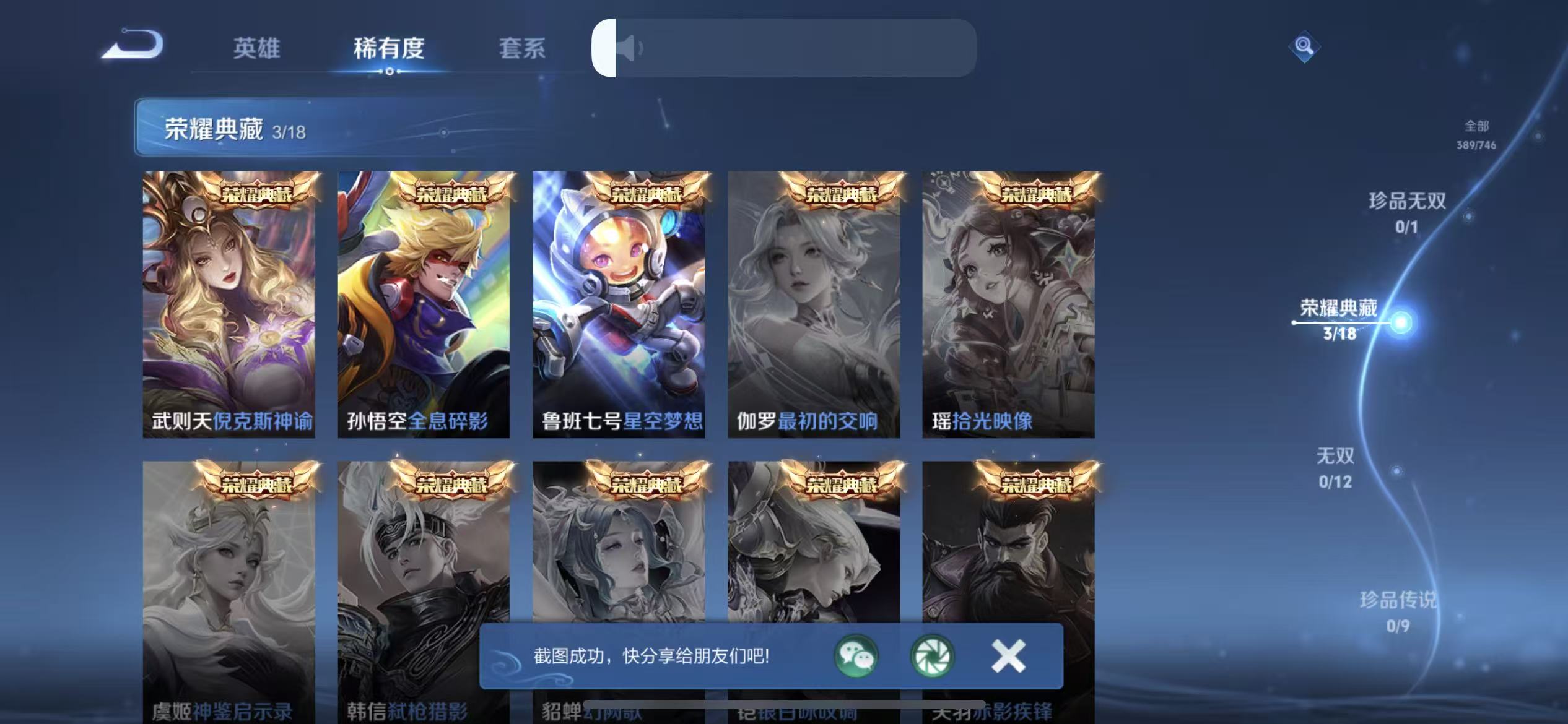 WZCMW3387061王者荣耀账号详情图5