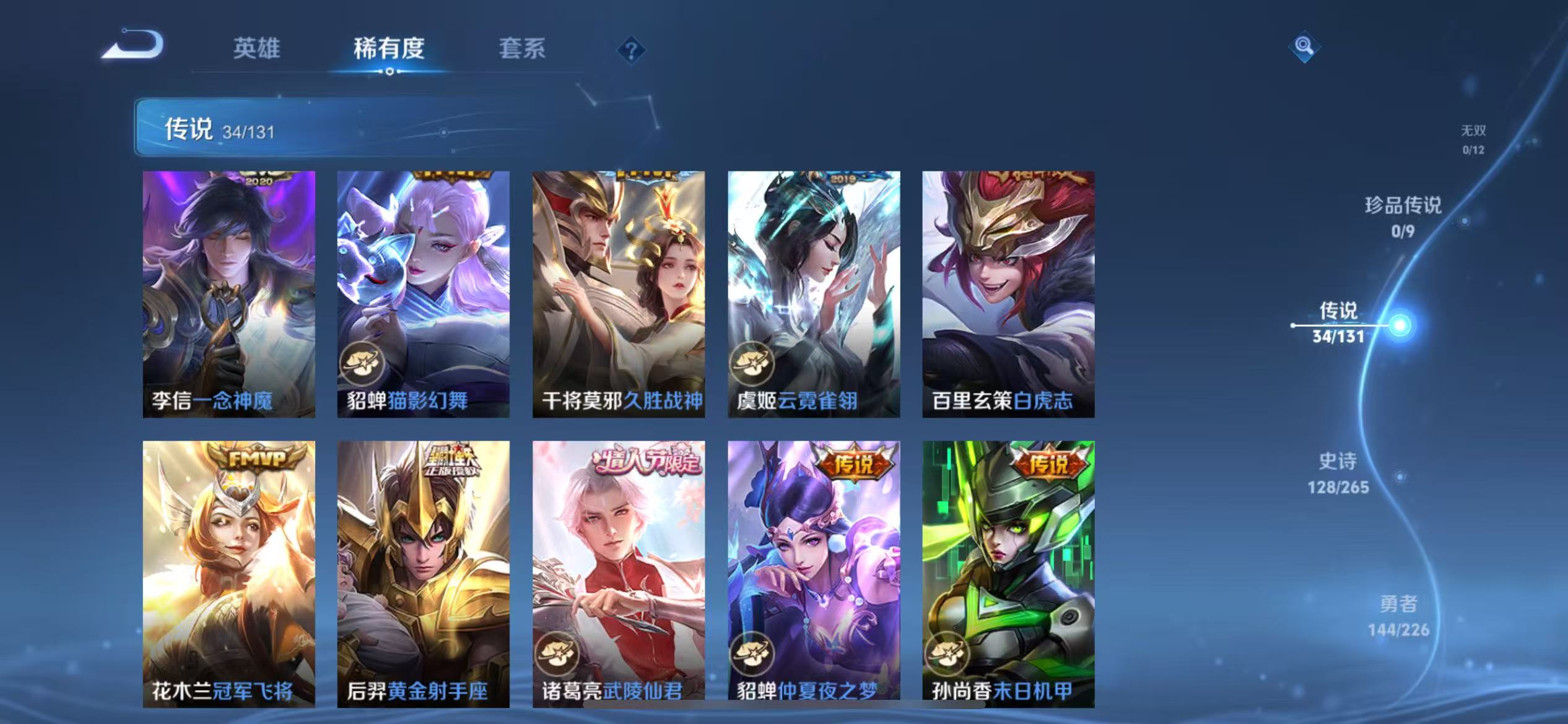 WZCMW3387061王者荣耀账号详情图8