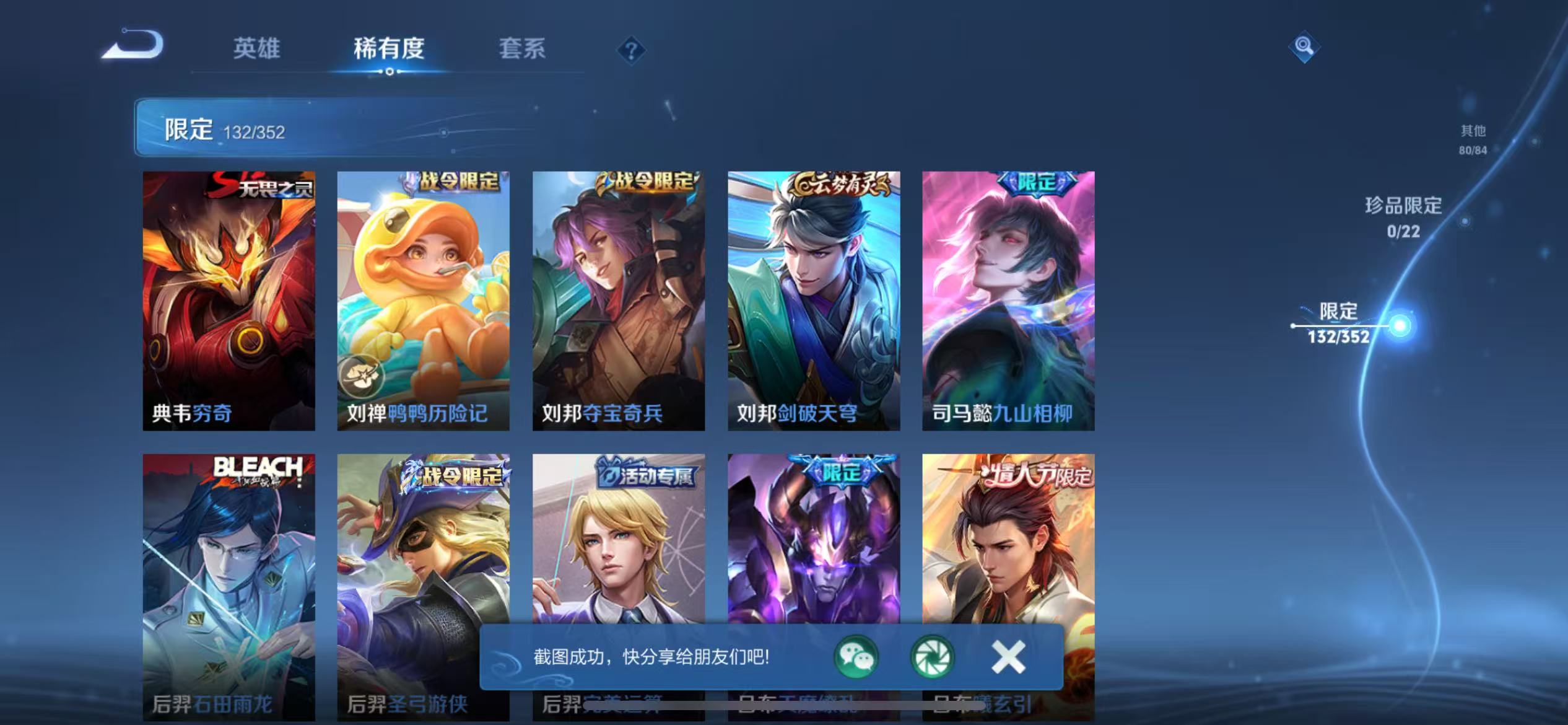 WZCMW3387061王者荣耀账号详情图11